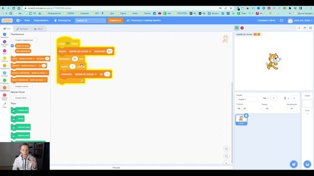 Как сделать таймер в Scratch смотреть онлайн