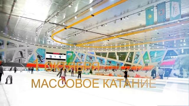 Открытие нового сезона массовых катаний 2016 г смотреть онлайн