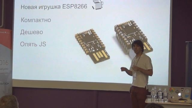 OdessaJS'2016 Юрий Шевцов ''Internet of things в офисе'' смотреть онлайн