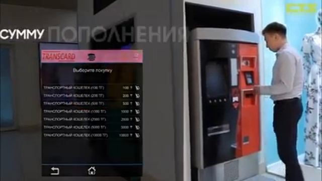 Как пополнить баланс транспортной карты через RTVM-автомат смотреть онлайн