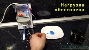 Система Стоп-Насос