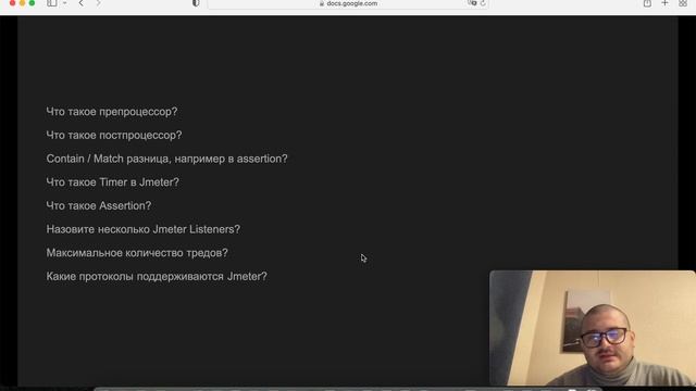 JMeter вопросы к интервью на позицию Junior, часть 1 | нагрузочное тестирование