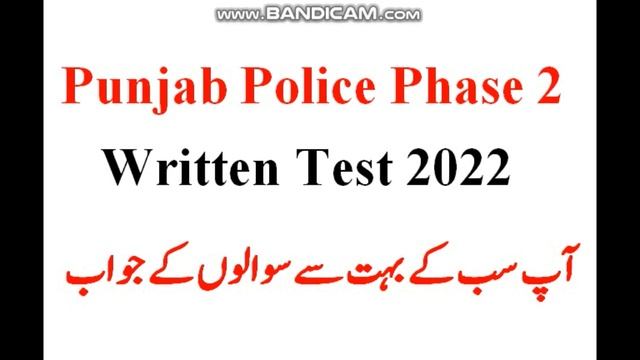 Punjab Police Test Related News 2022|Passing Marks,Merit,Interview|PHP,SPU Test Information смотреть онлайн