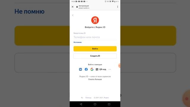 забыл пароль от Яндекс почты я тебе подскажу как это делать смотреть онлайн
