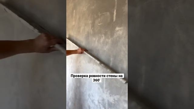 Как проверить ровность стены правилом? смотреть онлайн