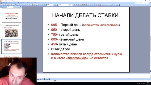 ТОЛЬКО 1% ИГРОКОВ ВСЕГДА В ПЛЮСЕ ! БРЕД,ЧУШЬ И ПРОВОКАЦИЯ. ТЕОРИЯ ВЕДУЩЕГО. смотреть онлайн