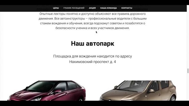 Автошкола, посадочная страница на тильде смотреть онлайн