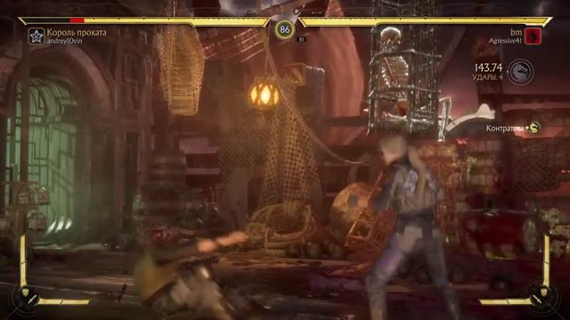 Mortal Kombat 11 квиталити смотреть онлайн