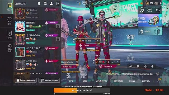 СТРИМ ПАБГ МОБАЙЛ | PUBG MOBILE смотреть онлайн