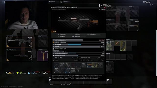 Escape from TARKOV | Part 4 | After Wipe смотреть онлайн