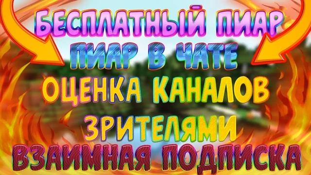 Играем в игры/ Колесо удачи / Пиар в чате/ Оценка каналов/Фолаут 4 И Варфес/Миниигри :D смотреть онлайн