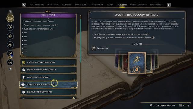 Hogwarts Legacy первое прохождение #6 ➤ Хогвартс наследие ➤ Когтевран ➤ Высокая сложность смотреть онлайн