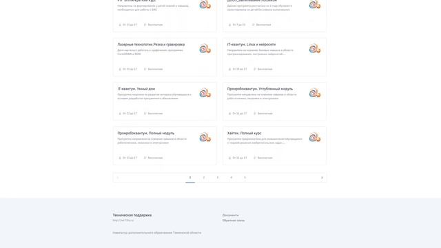 Навигатор дополнительного образования Тюменской области. Удобный ресурс для записи детей! смотреть онлайн