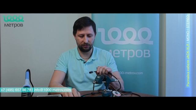 Распайка кабеля Jack-XLR смотреть онлайн
