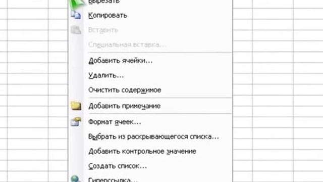 Как создать примичание на Excel смотреть онлайн