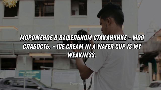 Английский на слух | 100 Фраз о Еде для Улучшения Языковых Навыков 🍽️