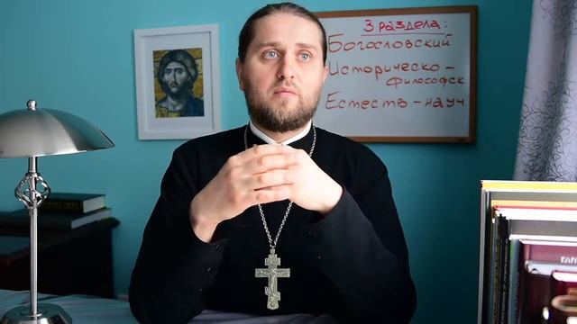 Апологетика: Введение 02 - "Мировоззрение" смотреть онлайн