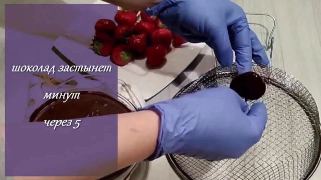 Как сделать клубнику в шоколаде с орехами / How to make strawberries dipped in chocolate with nuts смотреть онлайн