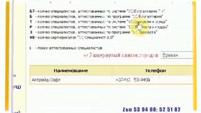 AcTrade-Soft смотреть онлайн