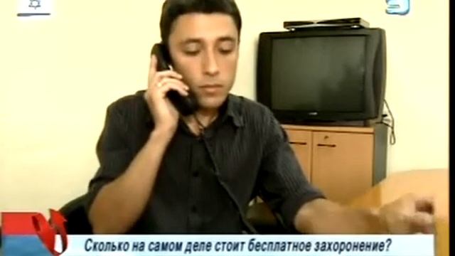 Похороны в Израиле. Бесплатны ли? смотреть онлайн