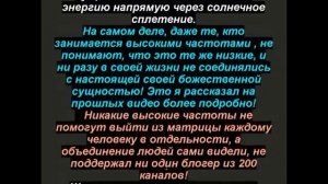 Архонты! Архонтская инфекция! О настоящих надзирателях человечества под видом любящего бога и творц