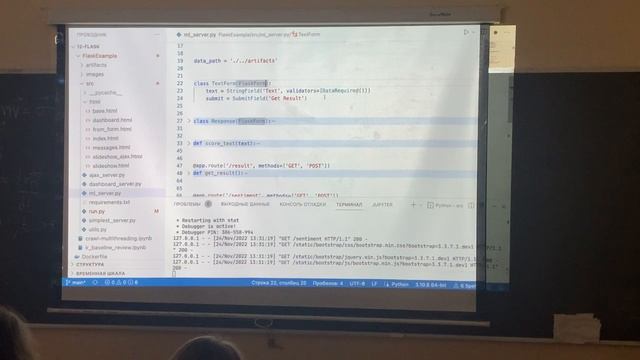 Занятие 12. Flask смотреть онлайн