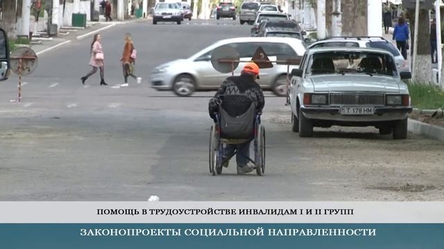 Сопровождение инвалидов при трудоустройстве-16.07.2020 смотреть онлайн