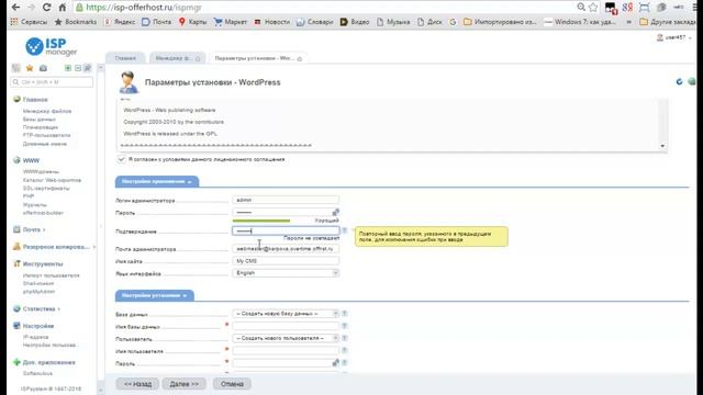 Обзор хостинга для сайта Offerhost смотреть онлайн