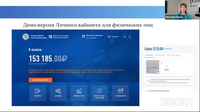 13 апреля 14.30 Электронные сервисы ФНС смотреть онлайн
