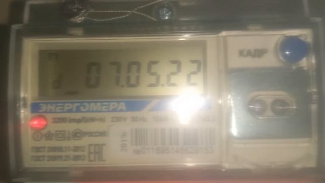Электрический счётчик Энергомера СЕ102 2019 г. смотреть онлайн