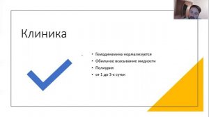 Ожоговая болезнь