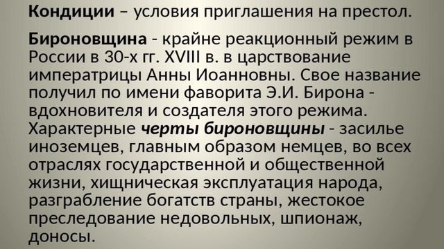 70- ДВОРЦОВЫЕ ПЕРЕВОРОТЫ 1725- 1762 годы смотреть онлайн