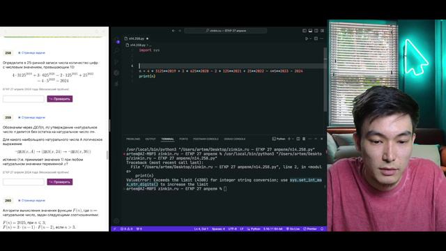 #ЕГКР 27 апреля #информатика #2024 — #разбор всех задач