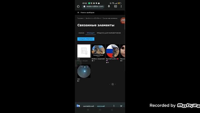 как сделать геймпасс в роблоксе смотреть онлайн