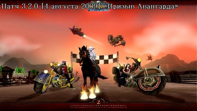 World of Warcraft: История Развития Wrath of the Lich King смотреть онлайн