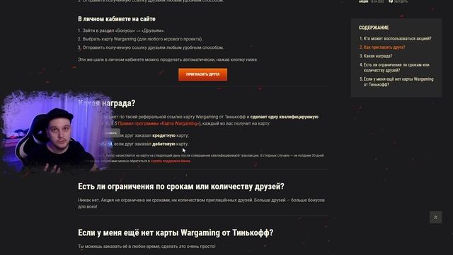 15 000 ЗОЛОТА ХАЛЯВЫ в World of Tanks ? по карте Wargaming Tinkoff смотреть онлайн