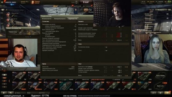 СТРИМ НА ЖЕЛАНИЯ ПОДПИСЧИКОВ - DeS, Romka, Charevna [19-00]