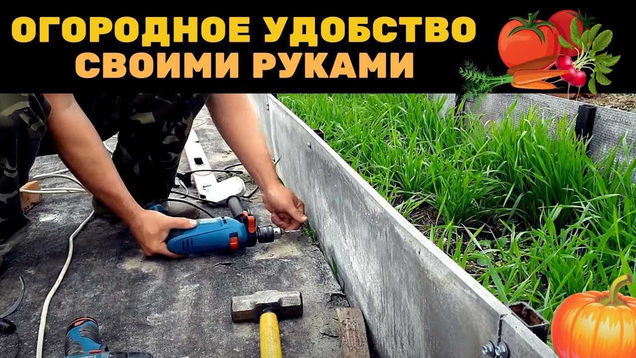 Грядки из плоского шифера. Как легко и быстро сделать..mp4 смотреть онлайн