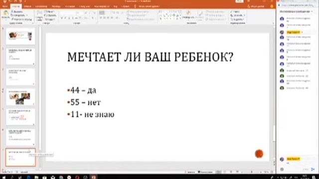 Ребенок не понимает зачем учиться в школе? (День 1)