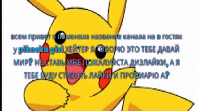 Обращение к подписчикам и ХЕЙТЕРУ! ХЕЙТЕР ДАВАЙ МИР НЕ СТАВЬ МНЕ ДИЗЛАЙКИ ПОЖАЛУЙСТА! смотреть онлайн