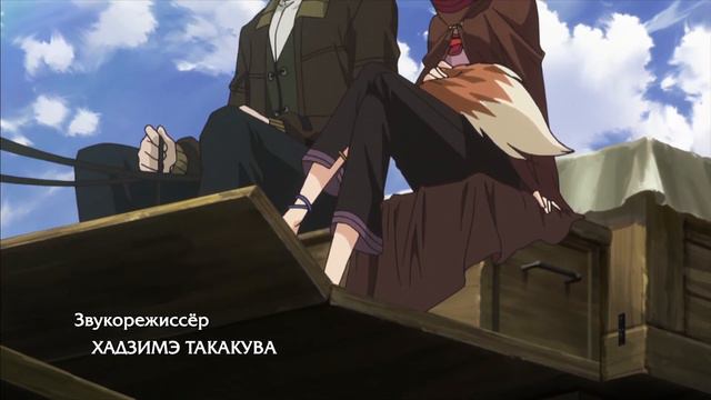 Волчица и пряности — Официальный русский опенинг (Reanimedia) | 4K