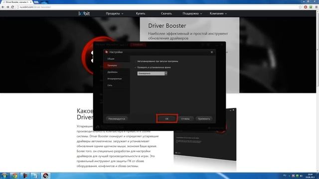 Обновление драйверов - Как обновлять драйверы на Windows автоматически смотреть онлайн