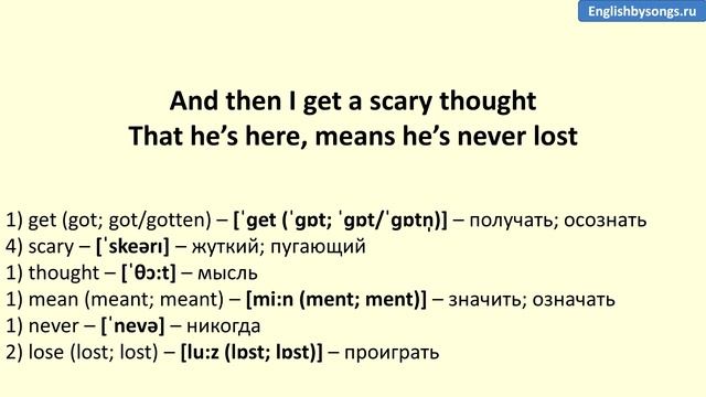Rihanna - Russian Roulette (текст, перевод и транскрипция слов) смотреть онлайн