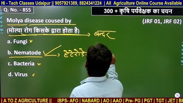 10000+ Agriculture MCQ Series # Class-27 # Complete Agriculture # All Agriculture Exam # Hi-tech