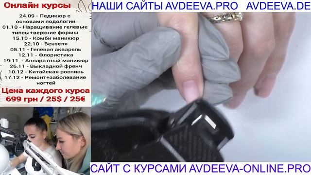 МАНИКЮР ОНЛАЙН. Виктория Авдеева смотреть онлайн