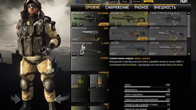 Продам Аккаунт в Warface смотреть онлайн