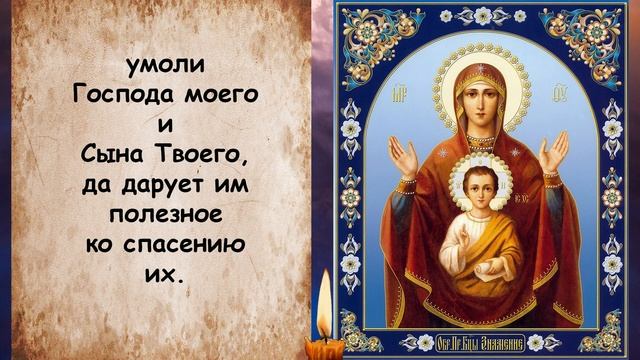 Материнская молитва - Богородице о детях смотреть онлайн