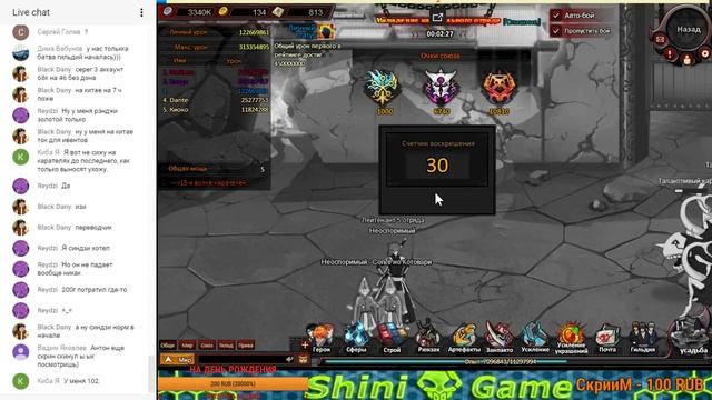 Shini Game #30 - Потенциал Сюнсуй Кьёраку смотреть онлайн