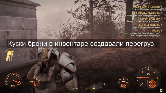 Исправляем баг силовой брони! | Гайд Fallout 76 смотреть онлайн