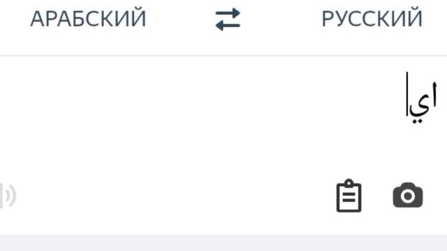типичный Яндекс переводчик ? смотреть онлайн